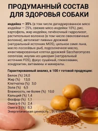 Корм сухой суперпремиум-класса DUO NUTRITION для мелких пород собак с индейкой и рисом, 100 гр