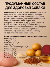 Корм сухой супер премиум-класса DUO NUTRITION для средних и крупных пород собак с индейкой и рисом, 100 гр.