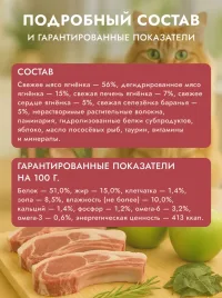 Корм сухой супер-премиум класса GREAT MEAL для кошек из ягненка и яблока, 0,1 кг