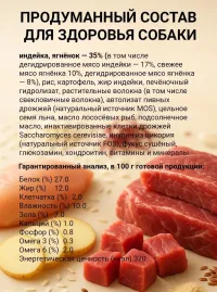 Корм сухой супер премиум-класса DUO NUTRITION для средних и крупных пород собак с ягненком и рисом, 10 кг