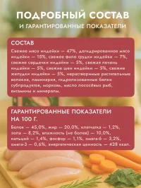 Корм сухой полнорационный GREAT MEAL для всех пород и возрастов собак из индейки с морковью, 1 кг