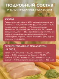 Корм сухой полнорационный GREAT MEAL для всех пород и возрастов кошек из индейки с морковью,1 кг