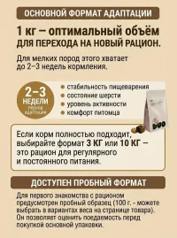 Корм сухой супер премиум-класса DUO NUTRITION для мелких пород собак с индейкой и рисом, 1 кг