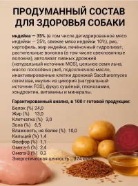 Корм сухой супер премиум-класса DUO NUTRITION для мелких пород собак с индейкой и рисом, 1 кг