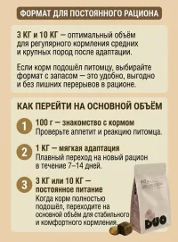 Корм сухой супер премиум-класса DUO NUTRITION для средних и крупных пород собак с индейкой и рисом, 3 кг