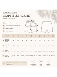 Шорты летние хлопковые больших размеров