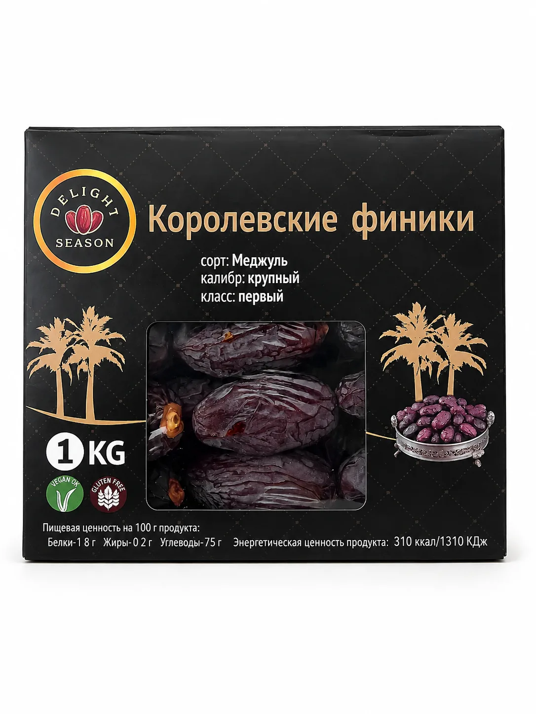 Финики королевские меджуль 1кг