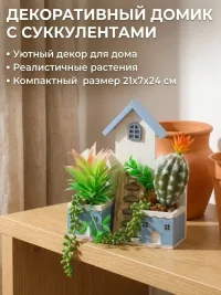 Искусственные растения