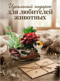 Искусственные растения