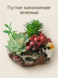 Искусственные растения