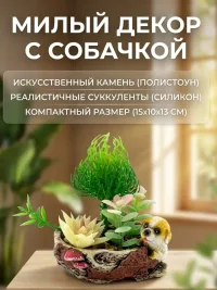 Искусственные растения