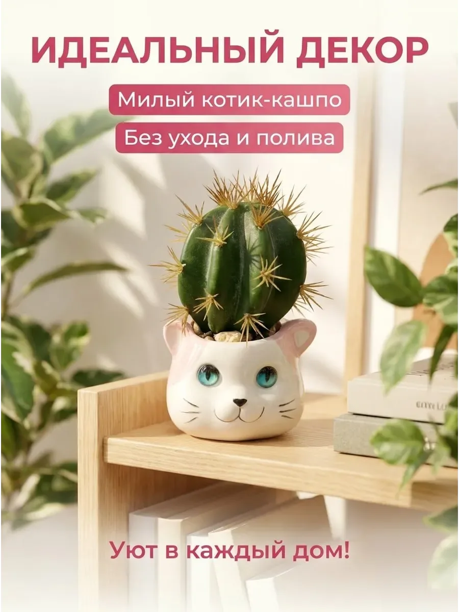 Искусственные растения