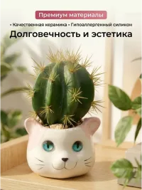Искусственные растения