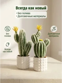 Искусственные растения
