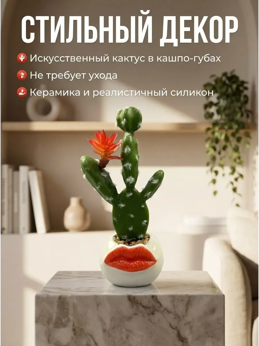 Искусственные растения