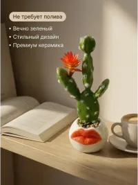 Искусственные растения