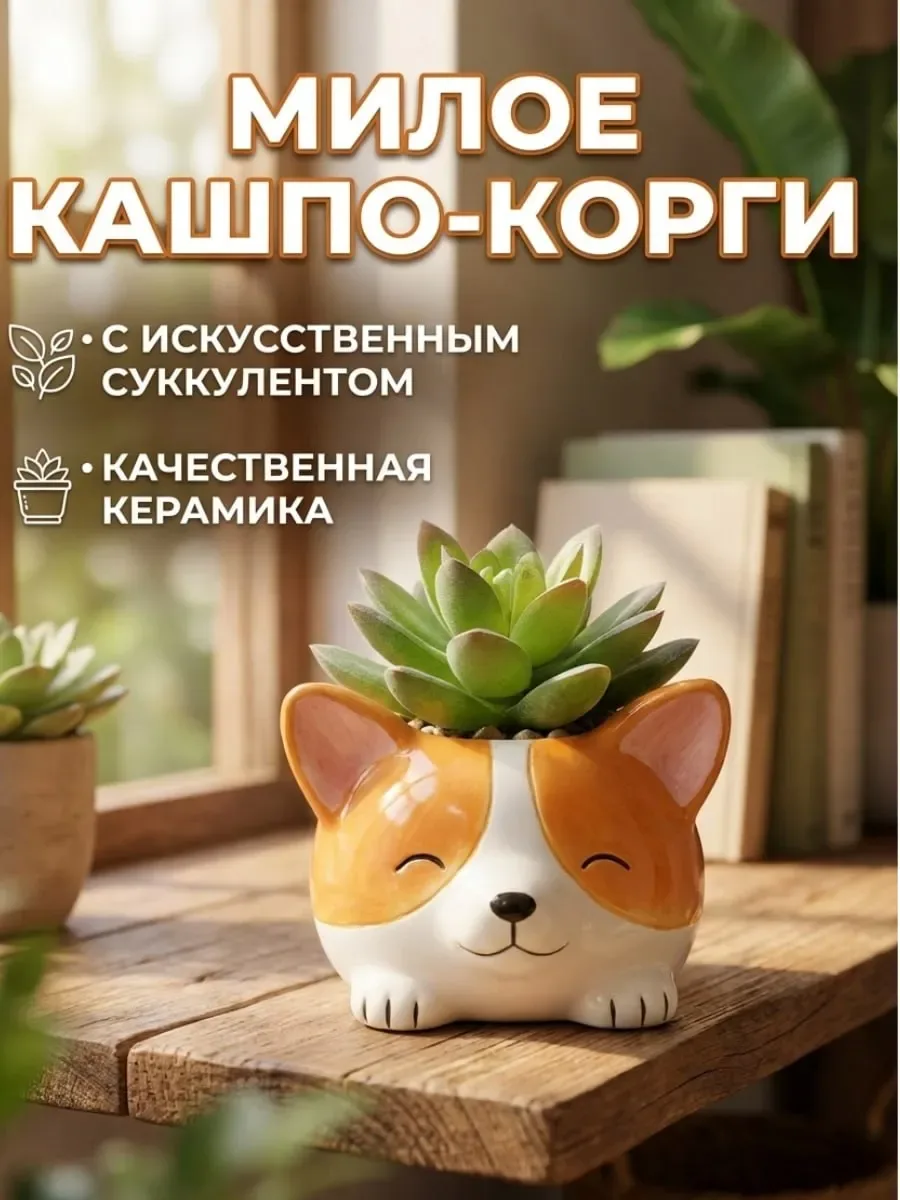 Искусственные растения