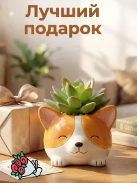 Искусственные растения