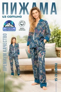 Женская пижама