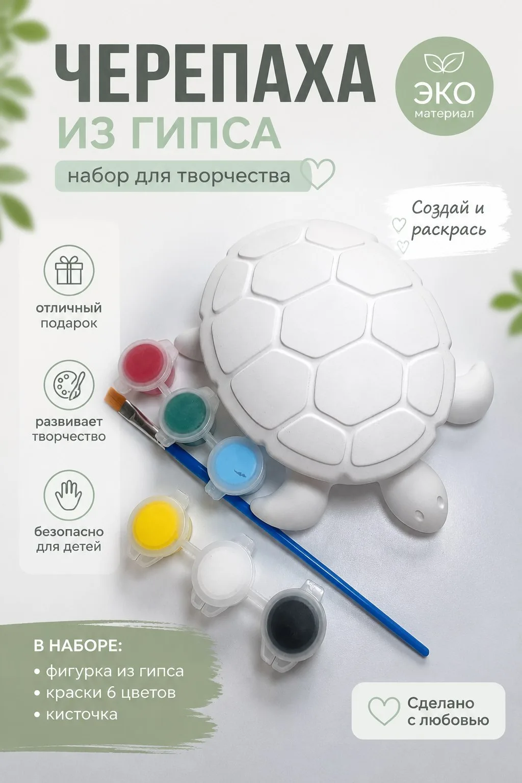 Фигурка - шкатулка Черепаха