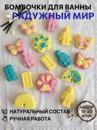 Бомбочки для ванны