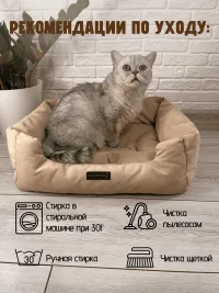 Лежанка для животных, мелких и средних пород 50х40х18  -Бежевый