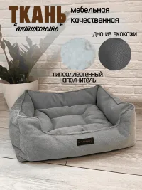 Лежанка для животных, мелких и средних пород 50х40х18 -Серая