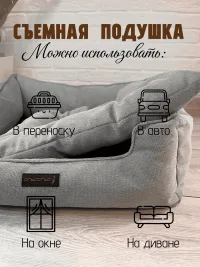 Лежанка для животных, мелких и средних пород 50х40х18 -Серая