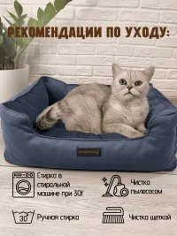 Лежанка для животных, мелких и средних пород 50х40х18 -Св.-синий
