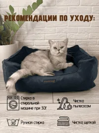 Лежанка для животных, мелких и средних пород 50х40х18  Темн.-син.