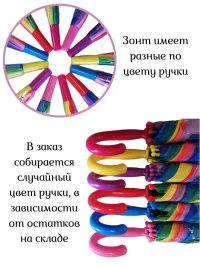 Детский зонт-трость Радуга