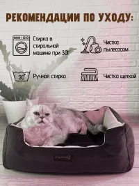 Лежанка для животных, мелких и средних пород 50х40х18 Коричневый/Беж.