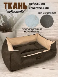 Лежанка для животных, мелких и средних пород 50х40х18 Коричневый/Беж.