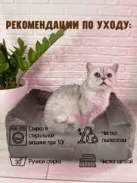Лежанка для животных, мелких и средних пород 50х40х18