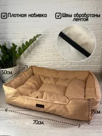 Лежанка для животных, средних пород. 70х50 -Беж.