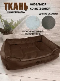 Лежанка для животных, средних пород. 70х50 -Коричневый