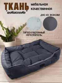 Лежанка для животных, средних пород. 70х50 Св.-синий