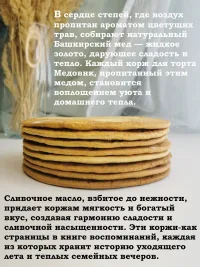 Медовые коржи для сборки торта Медовик Бенто / набор 8 штук
