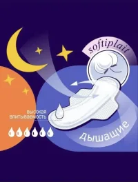 Гигиенические прокладки ночные 10 шт