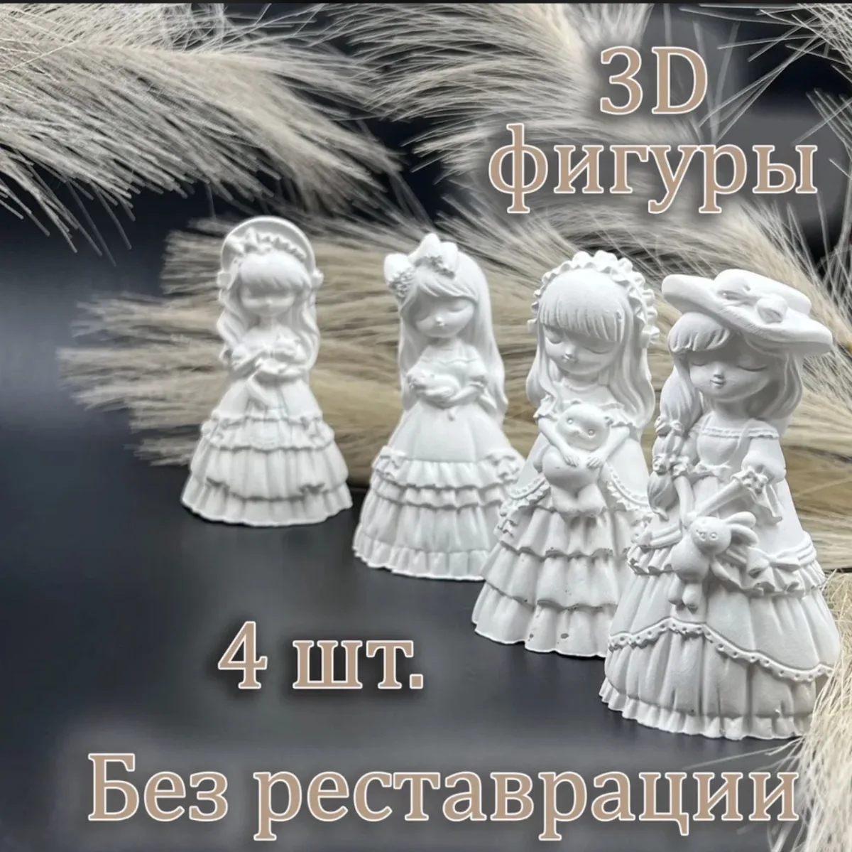 Подарок девочке творческий из фигур гипсовых принцесс для раскрашивания