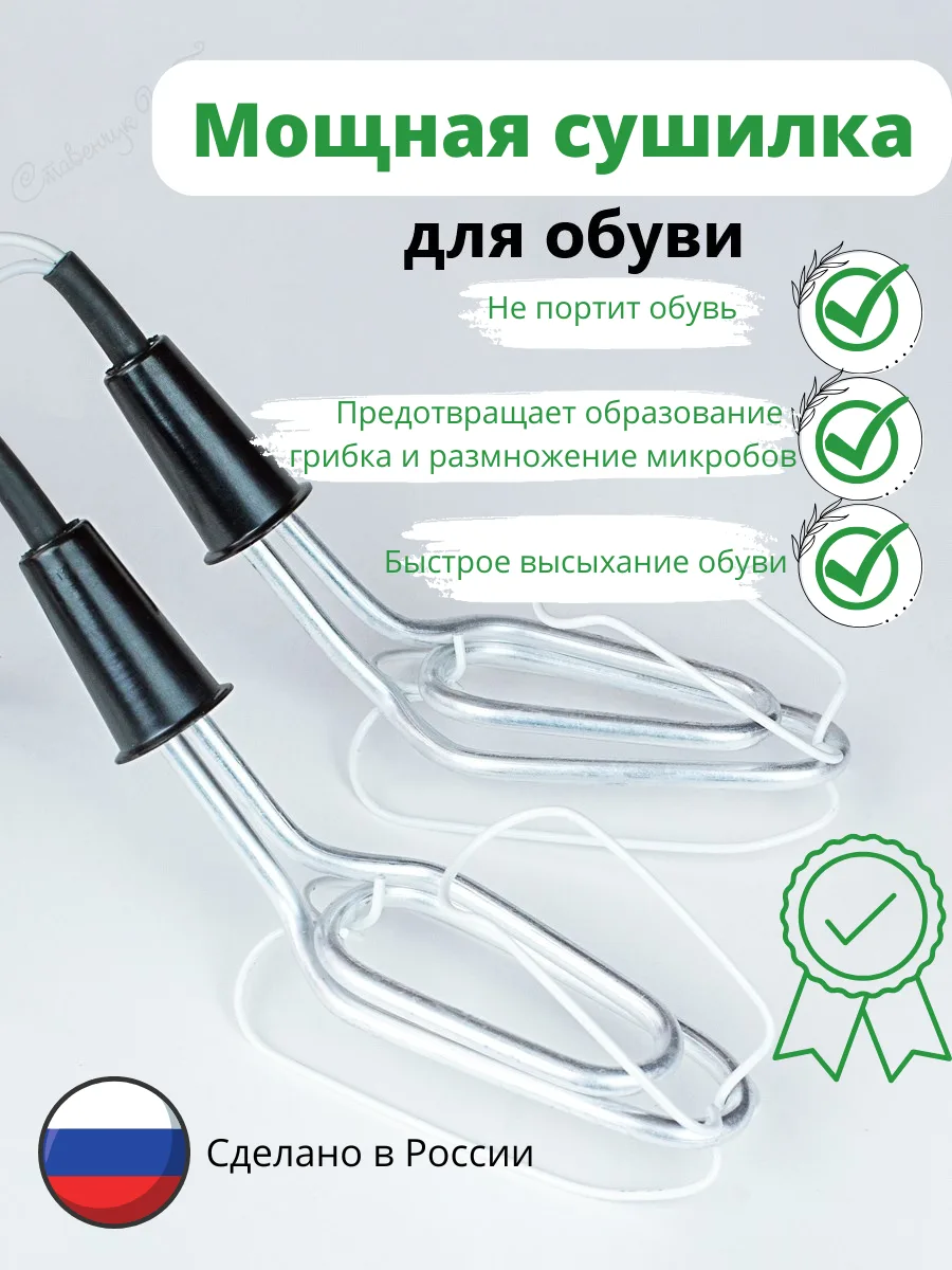 Мощная электрическая сушилка для обуви