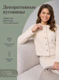 Костюм женский альпака с юбкой