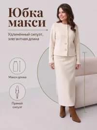 Костюм женский альпака с юбкой