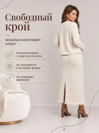 Костюм женский альпака с юбкой