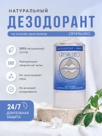 Crystal Deo Дезодорант