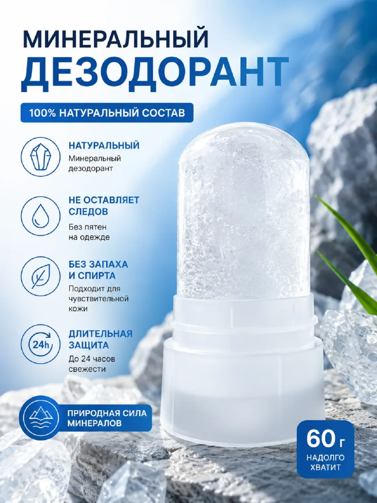 Crystal Deo Дезодорант