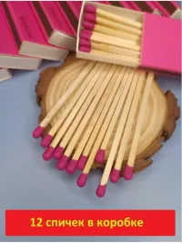 Спички декоративные , удлиненные , цветные .