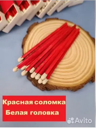 Спички декоративные , удлиненные , цветные .