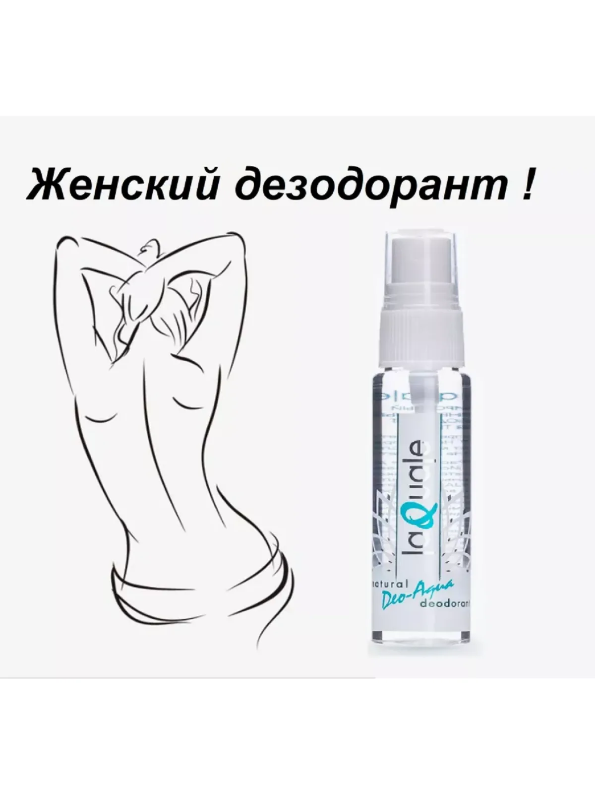 Дезодорант спрей для тела ,ног и обуви.