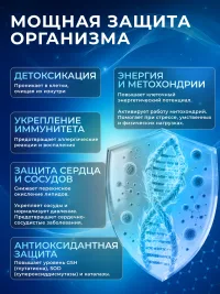 Фульвовая кислота Fulvic Acid для иммунитета и детокса